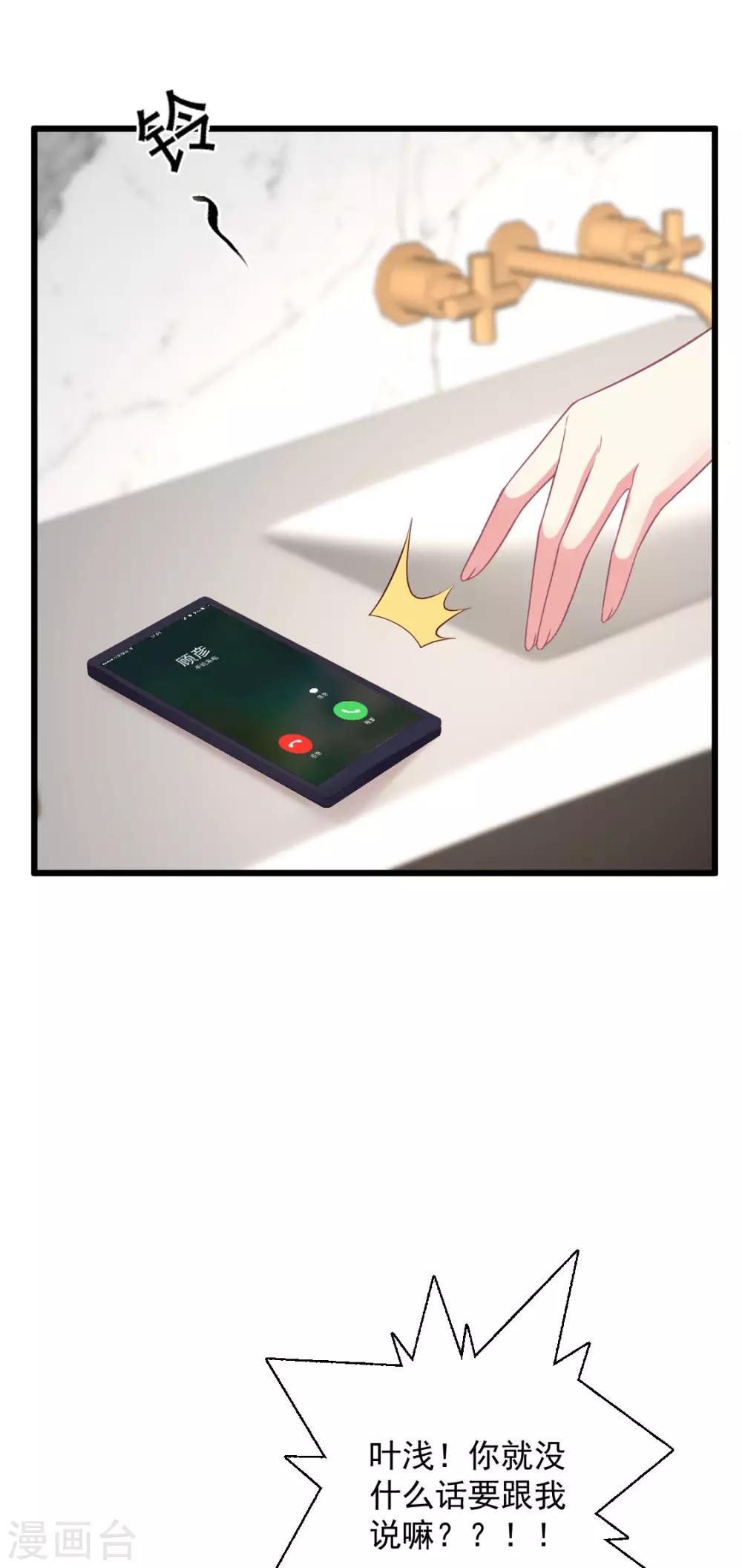 第121话 打脸获得彩虹屁-第122话