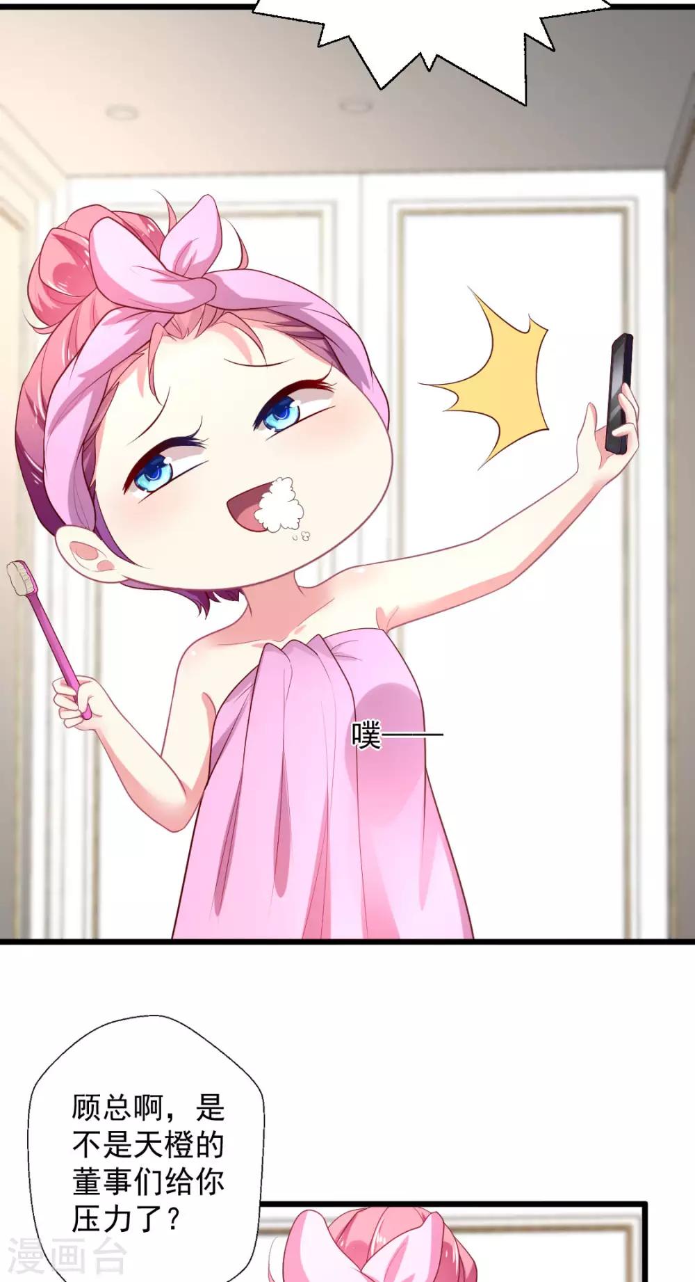 第121话 打脸获得彩虹屁-第122话