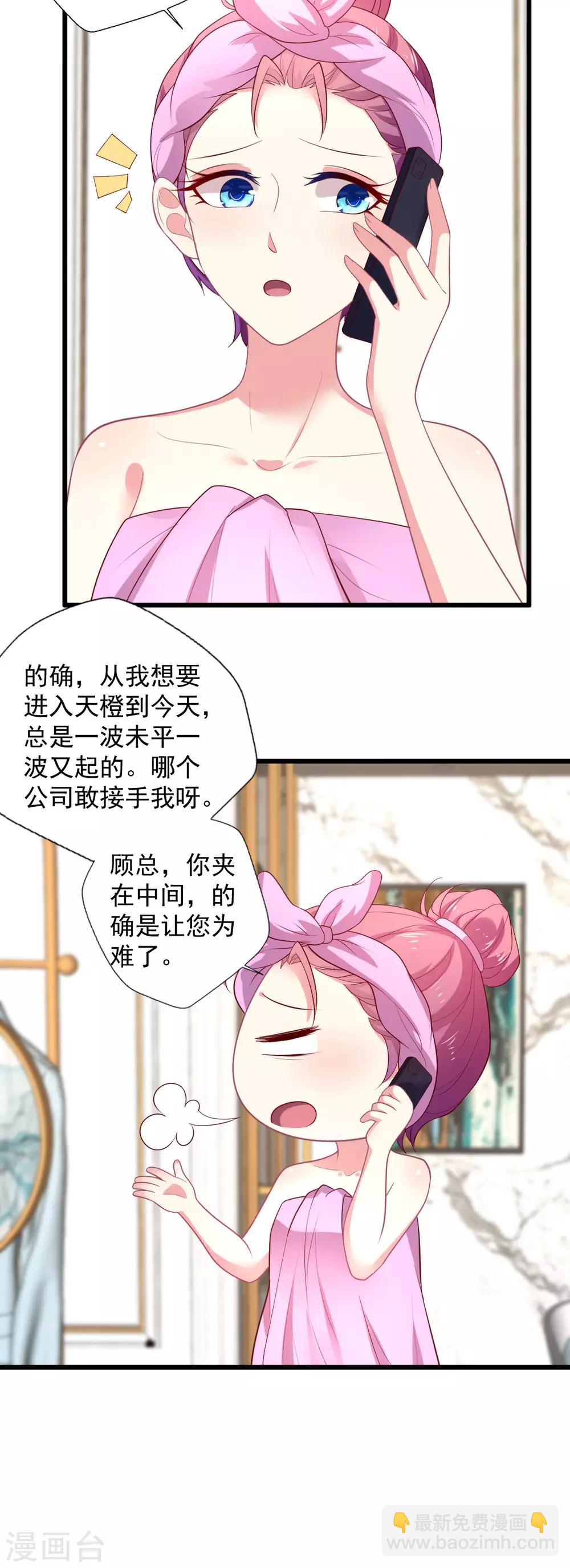 第121话 打脸获得彩虹屁-第122话