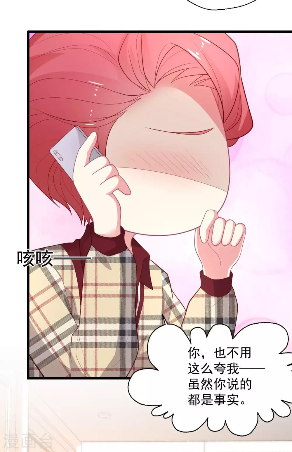 第121话 打脸获得彩虹屁-第122话