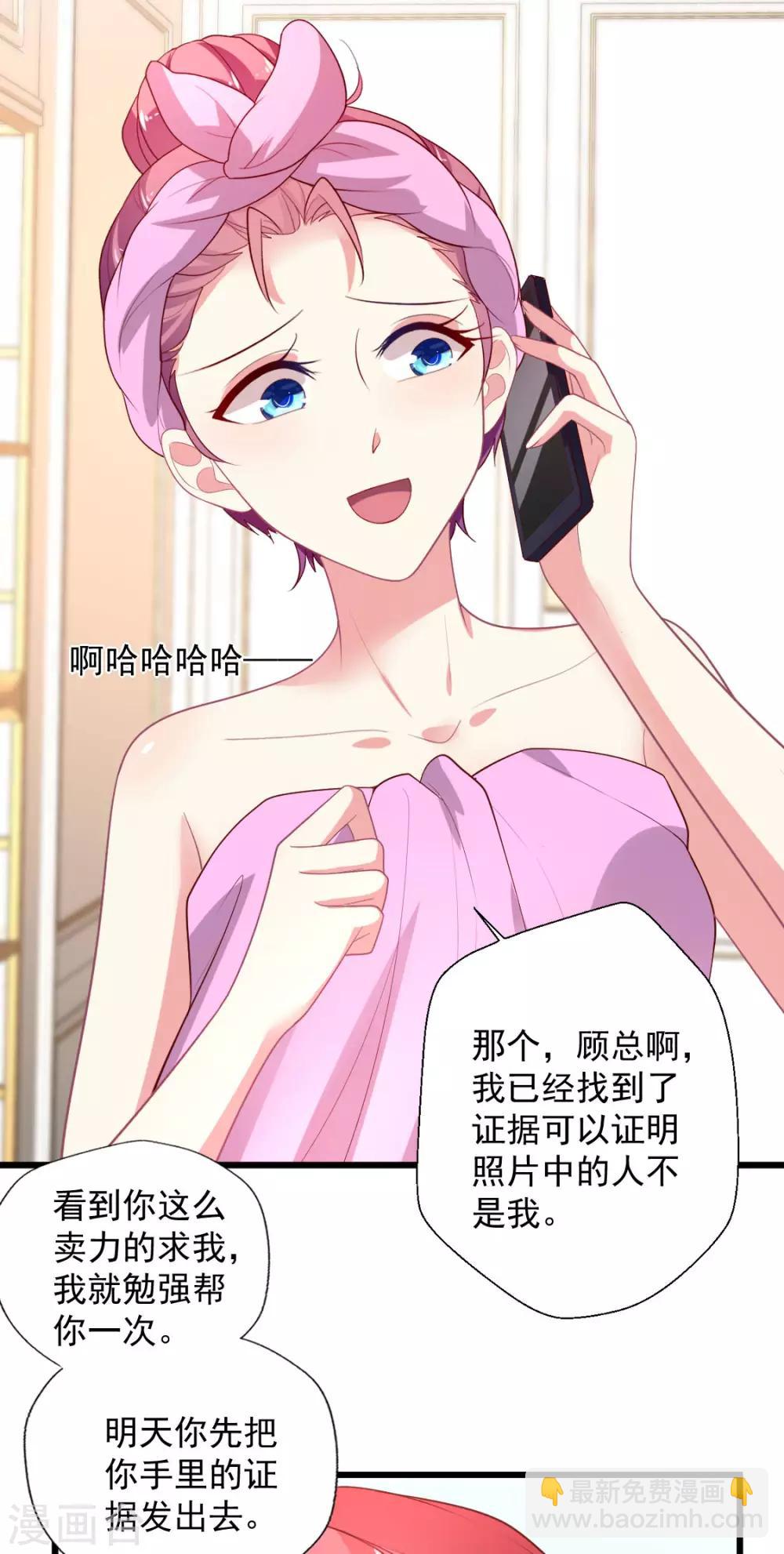 第121话 打脸获得彩虹屁-第122话