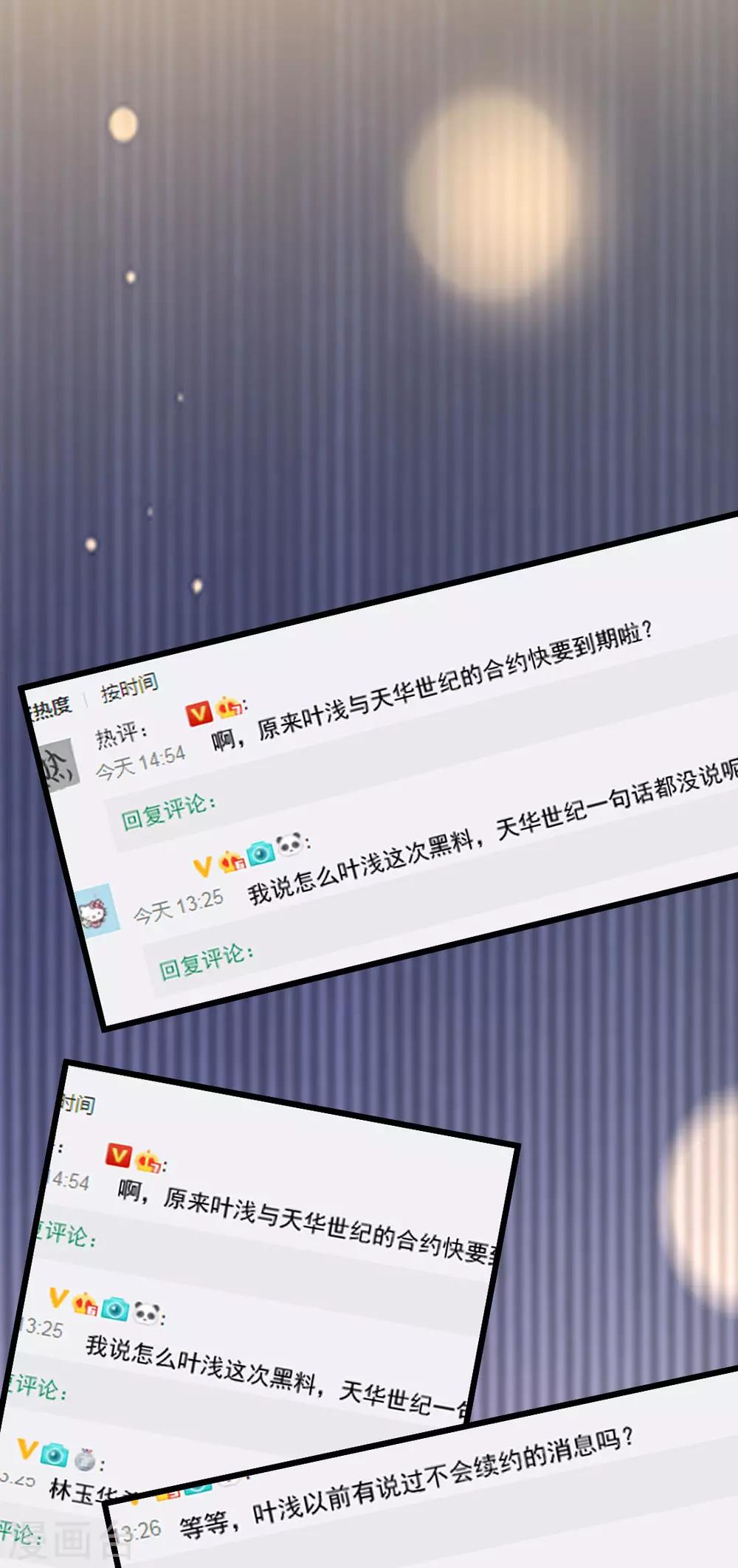 第121话 打脸获得彩虹屁-第122话