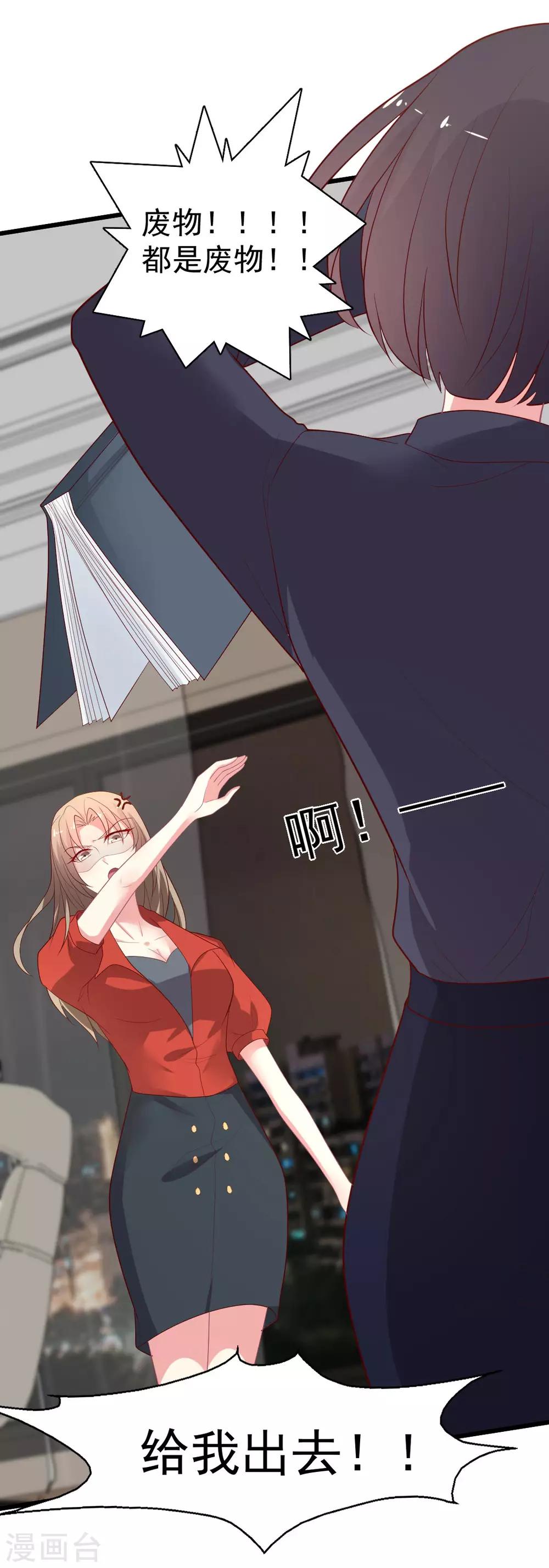 第121话 打脸获得彩虹屁-第122话