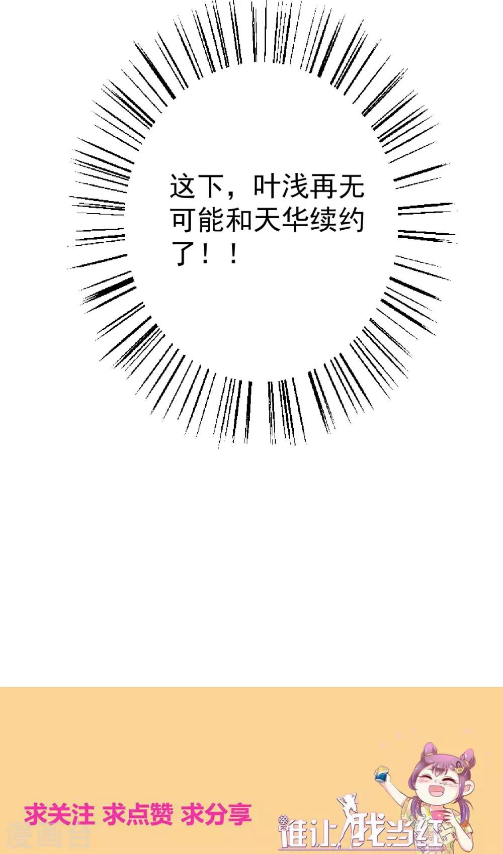 第121话 打脸获得彩虹屁-第122话