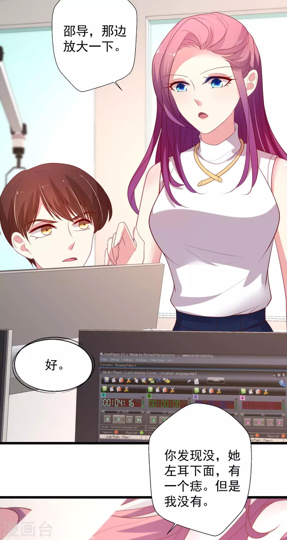 第121话 打脸获得彩虹屁-第122话