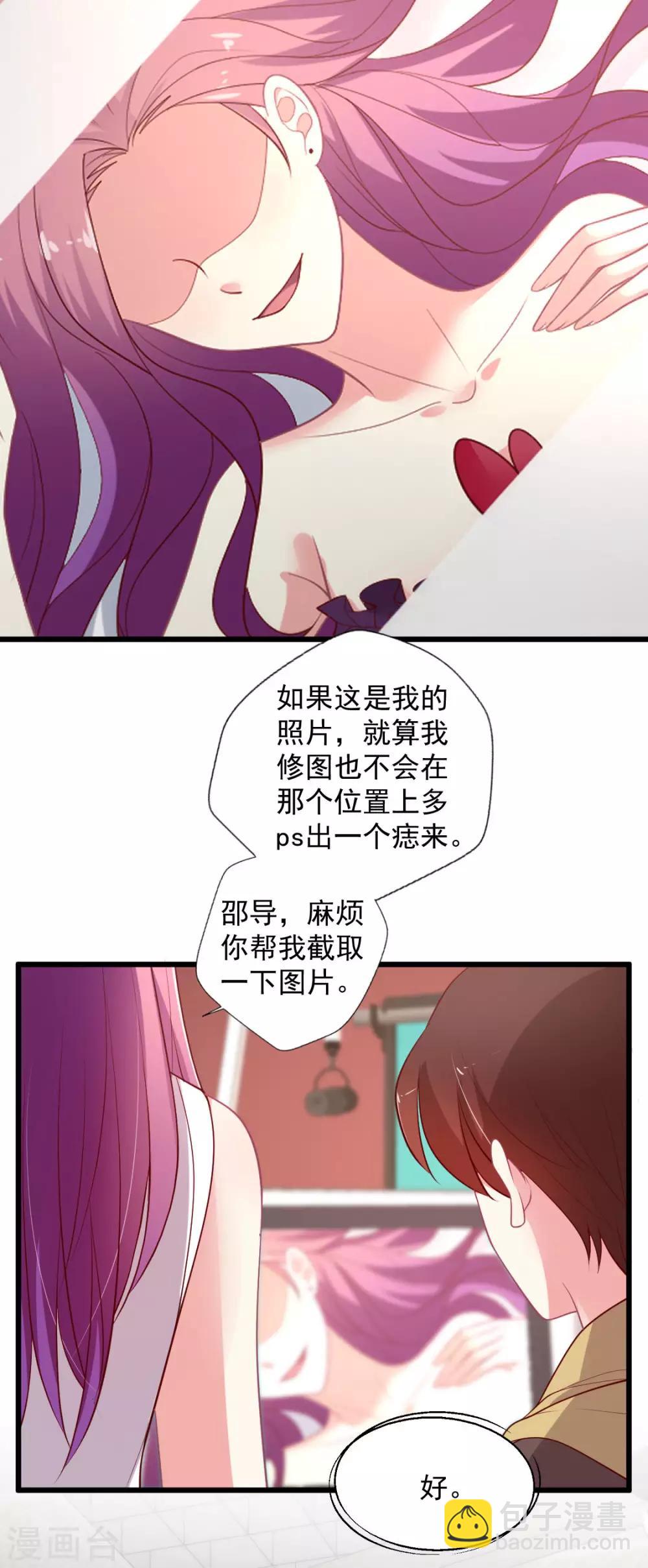 第121话 打脸获得彩虹屁-第122话