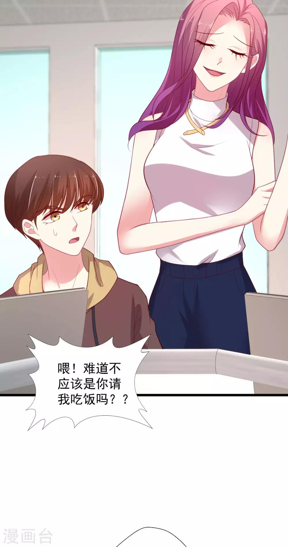 第121话 打脸获得彩虹屁-第122话