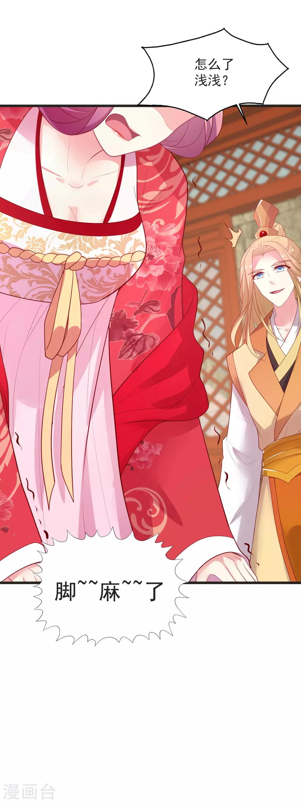 第123话 父皇您驾崩了-第124话