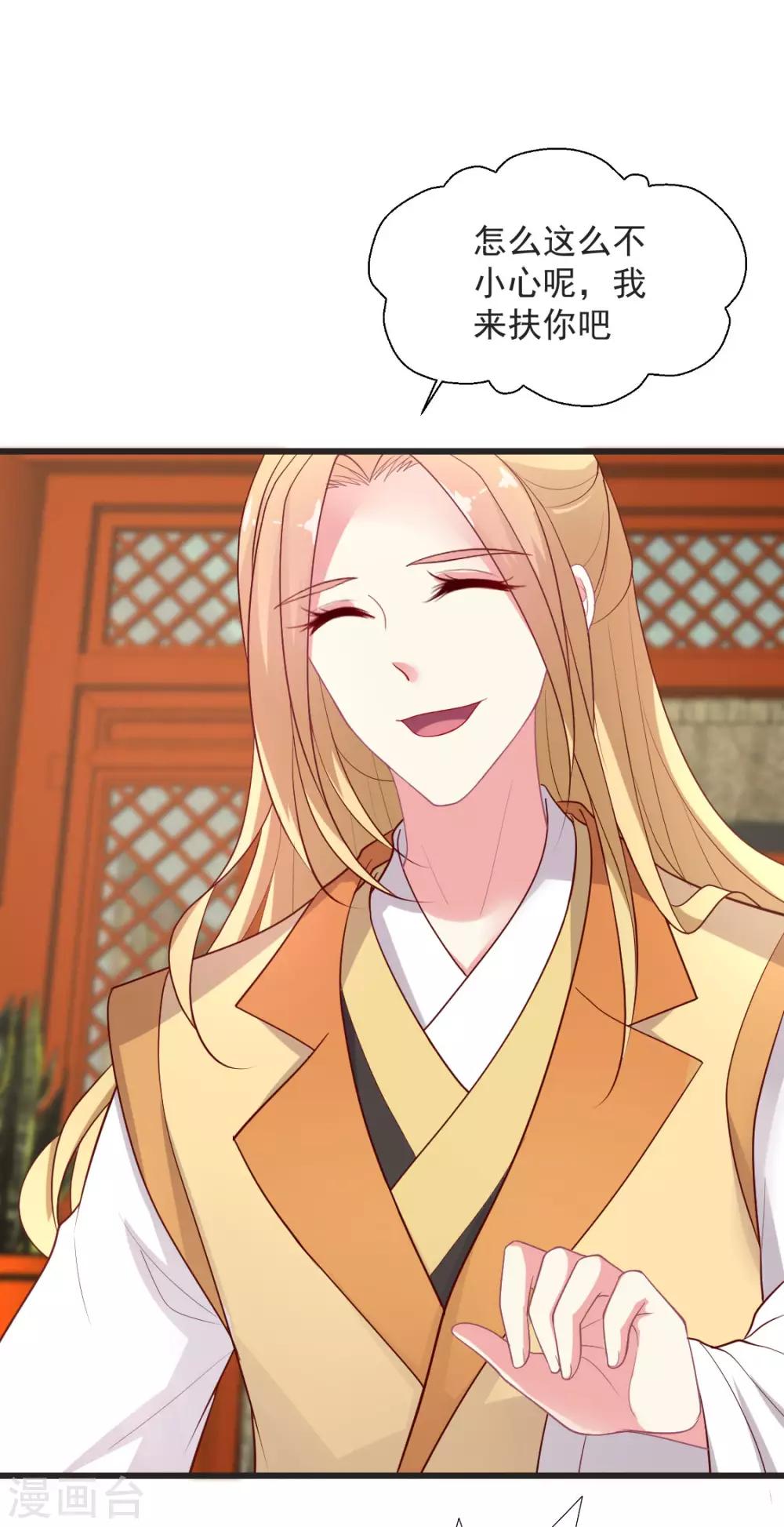 第123话 父皇您驾崩了-第124话