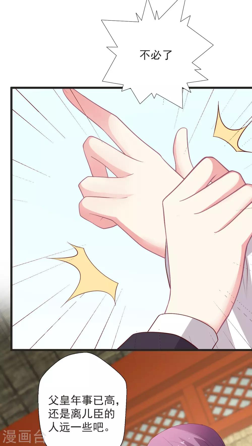 第123话 父皇您驾崩了-第124话