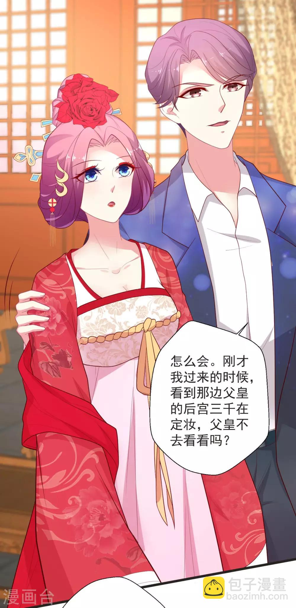 第123话 父皇您驾崩了-第124话