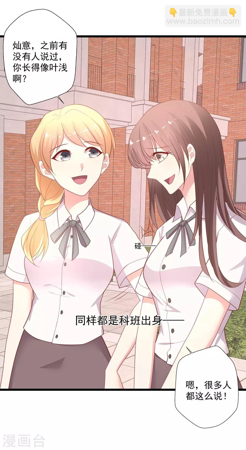 第127话 醒来完全不敢动-第128话