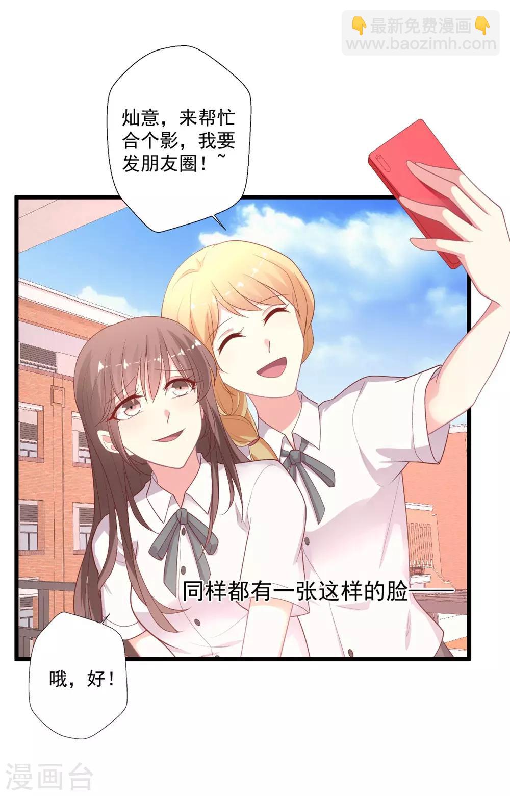 第127话 醒来完全不敢动-第128话