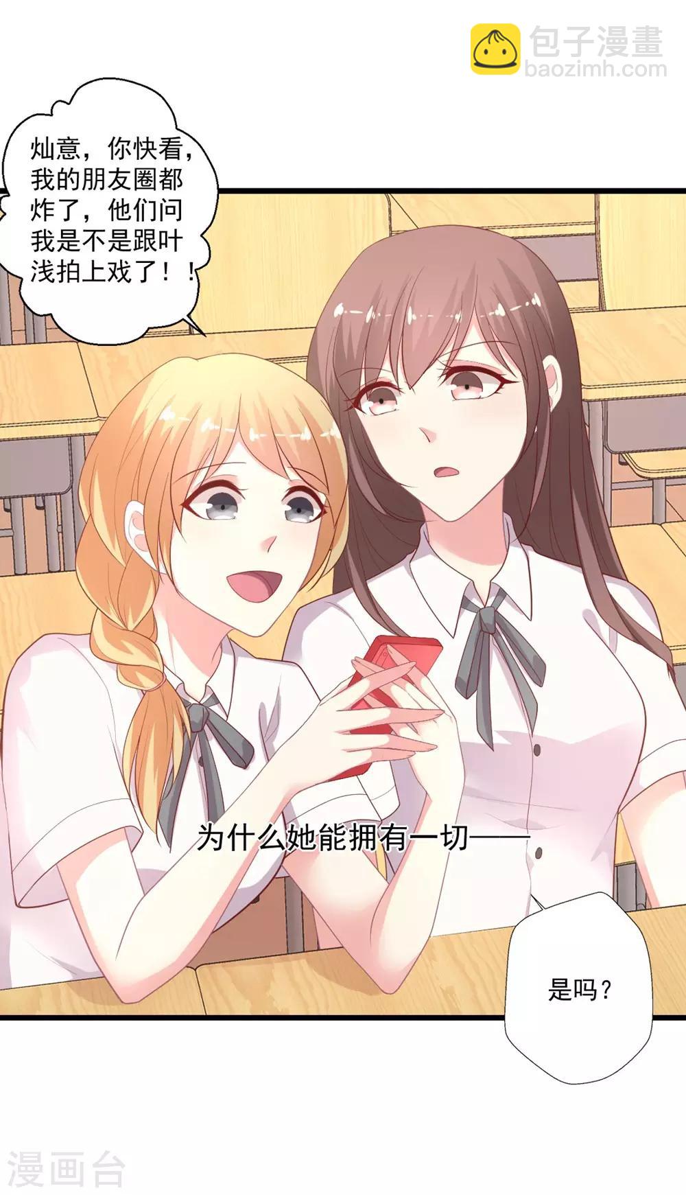 第127话 醒来完全不敢动-第128话