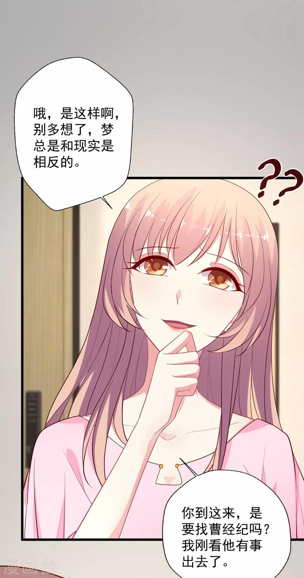 第127话 醒来完全不敢动-第128话