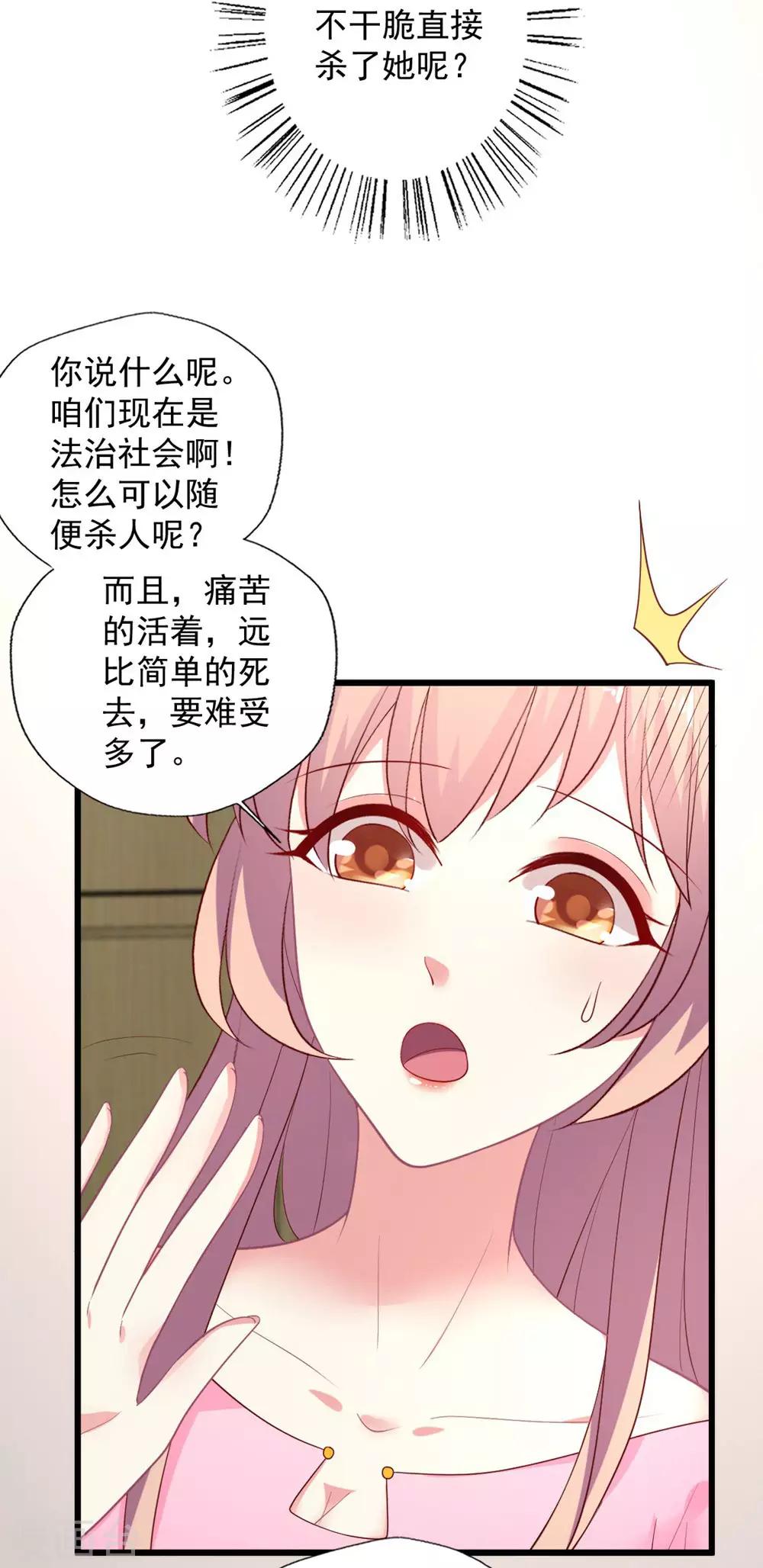 第127话 醒来完全不敢动-第128话