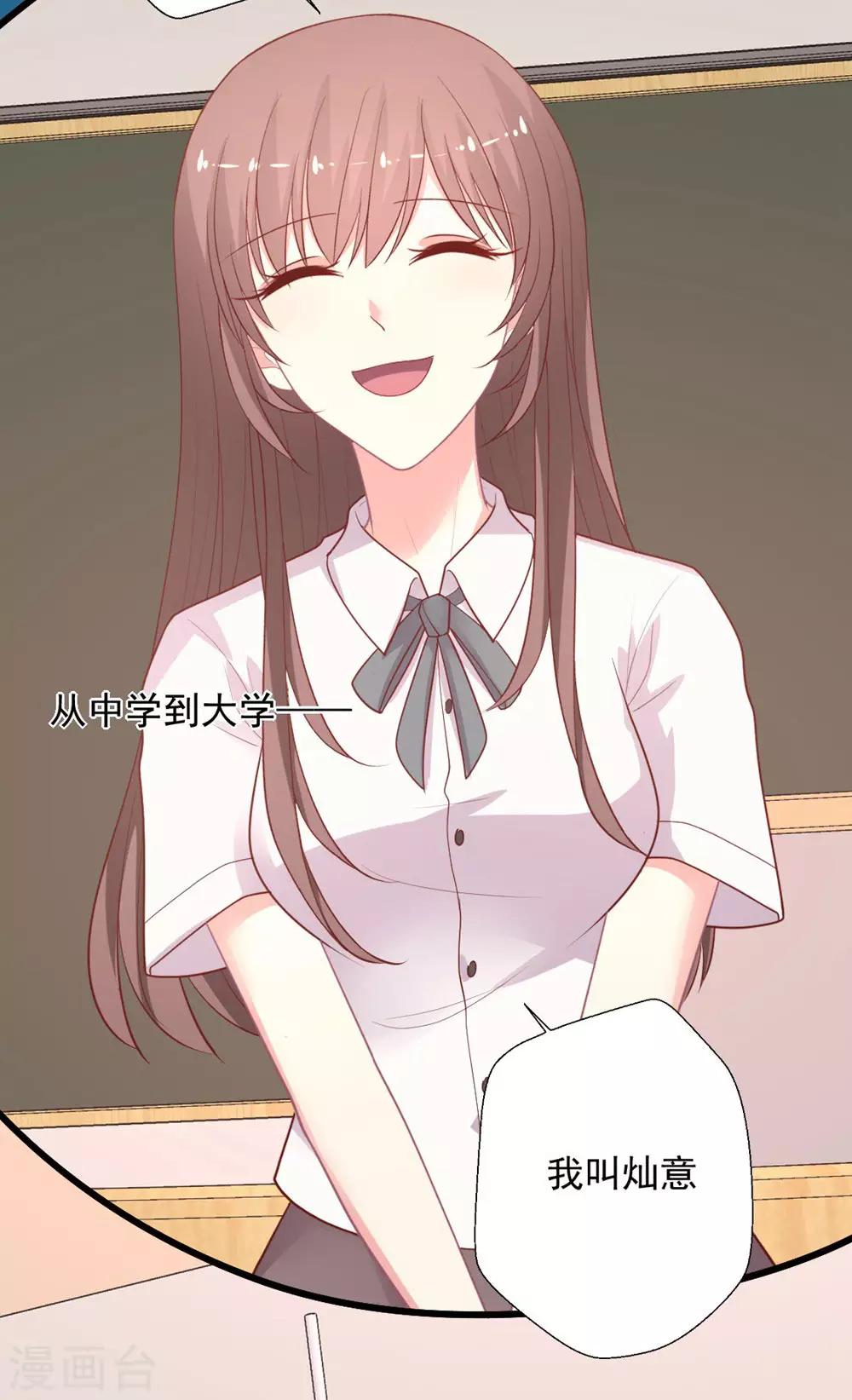 第127话 醒来完全不敢动-第128话