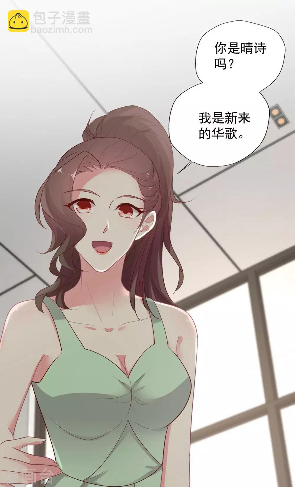 第129话 被激怒的晴诗-第130话