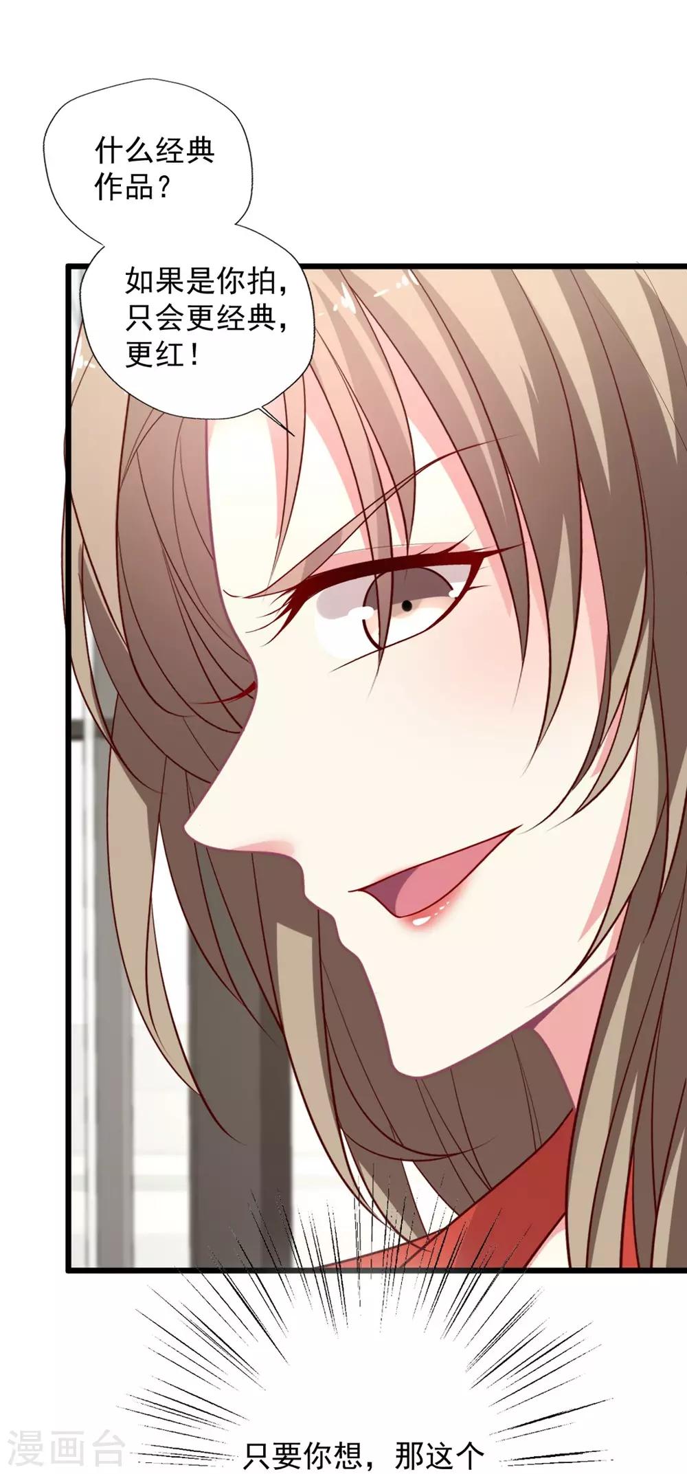 第129话 被激怒的晴诗-第130话