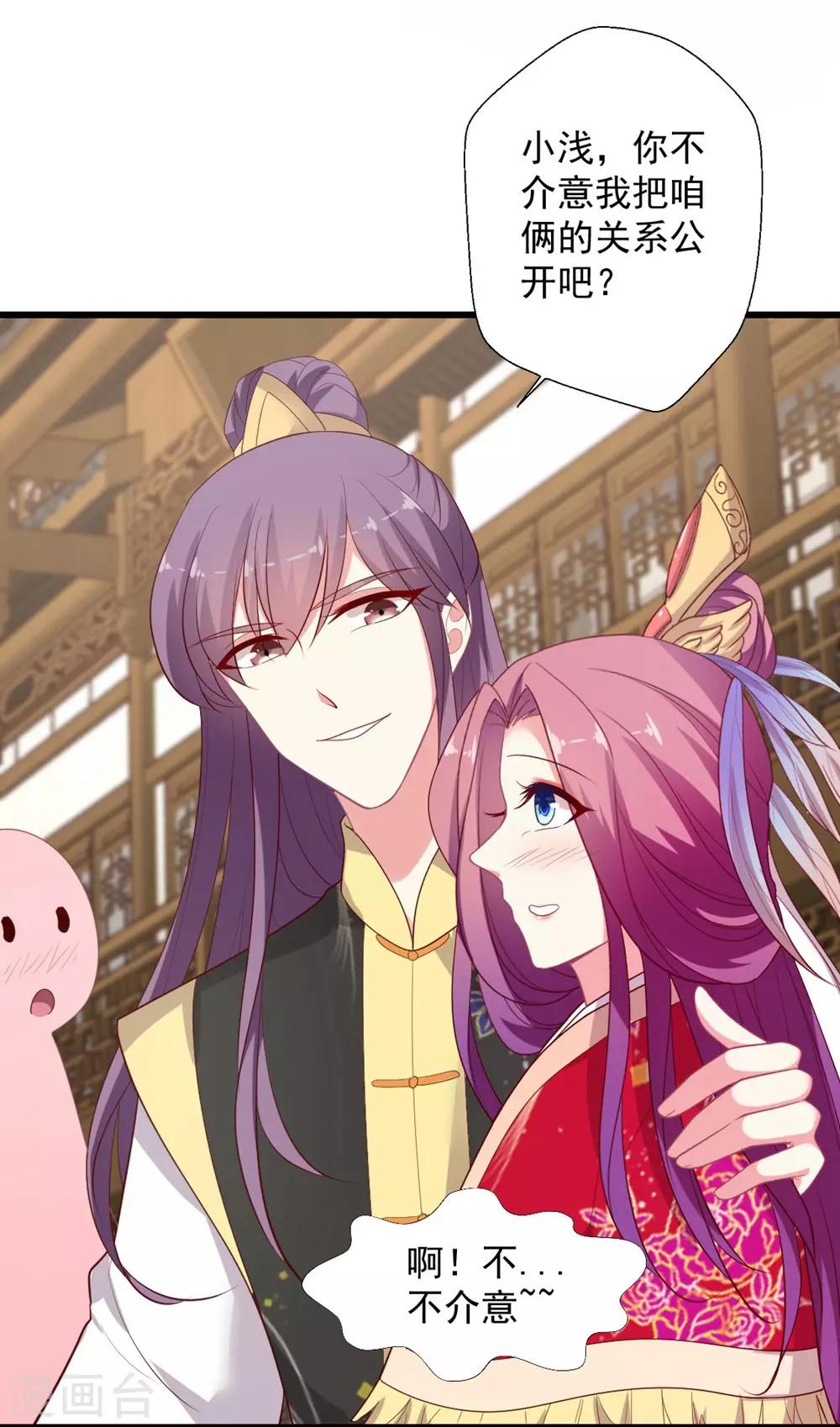 第129话 被激怒的晴诗-第130话