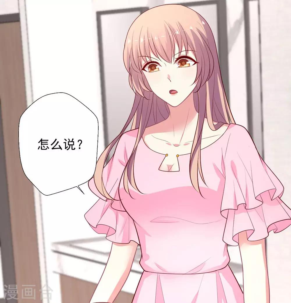 第129话 被激怒的晴诗-第130话