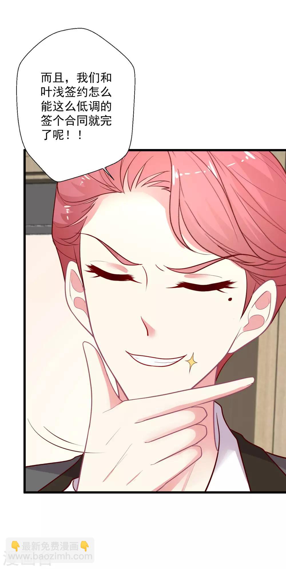 第133话 搞个大新闻-第134话