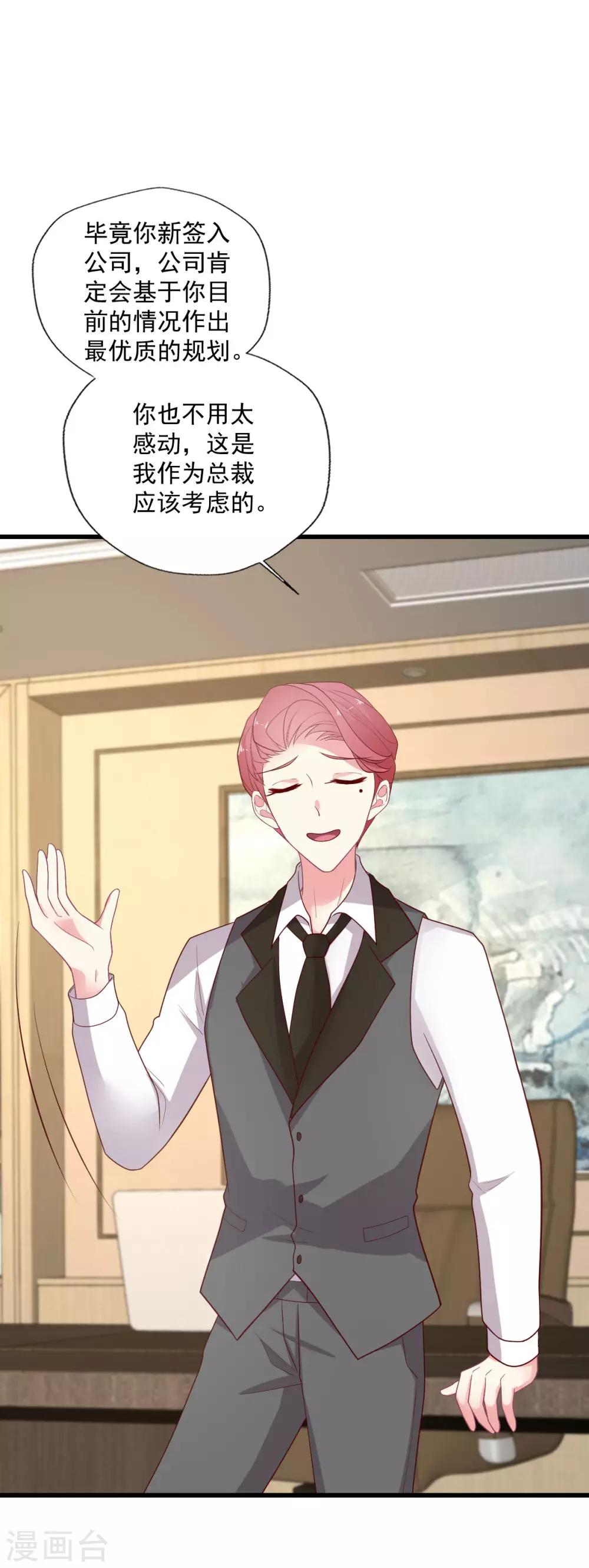 第133话 搞个大新闻-第134话