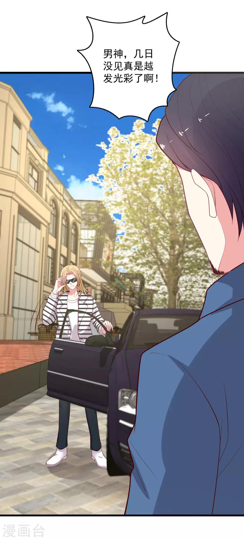 第133话 搞个大新闻-第134话