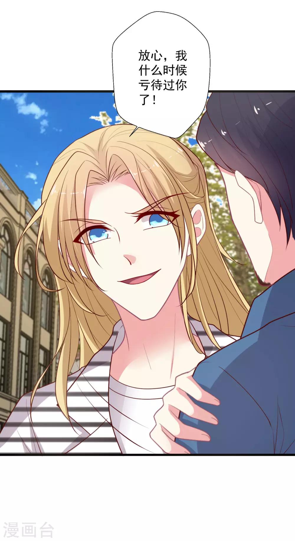 第133话 搞个大新闻-第134话