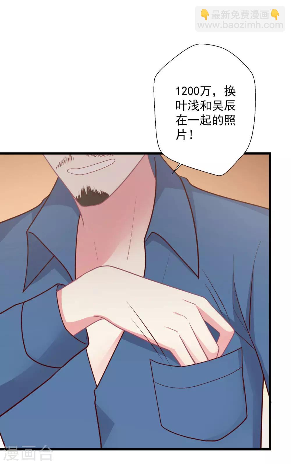 第133话 搞个大新闻-第134话