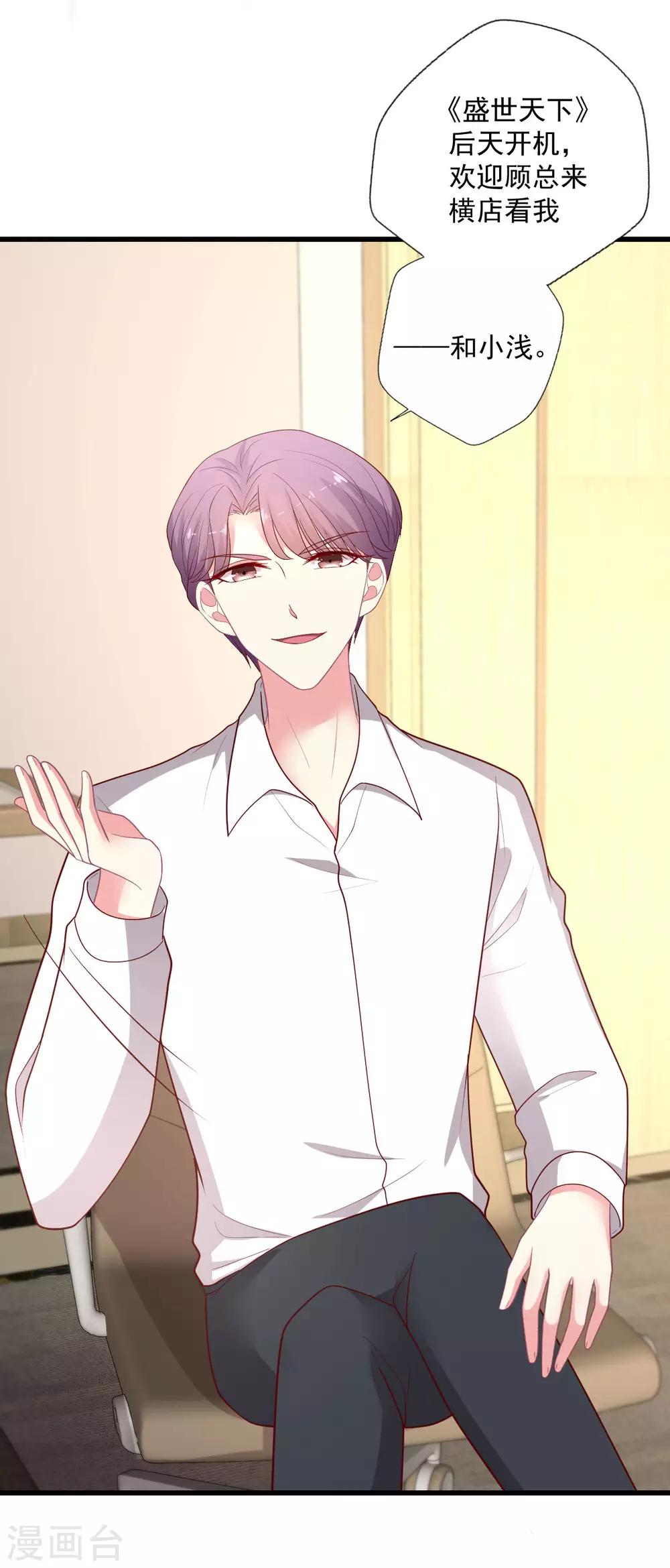 第133话 搞个大新闻-第134话