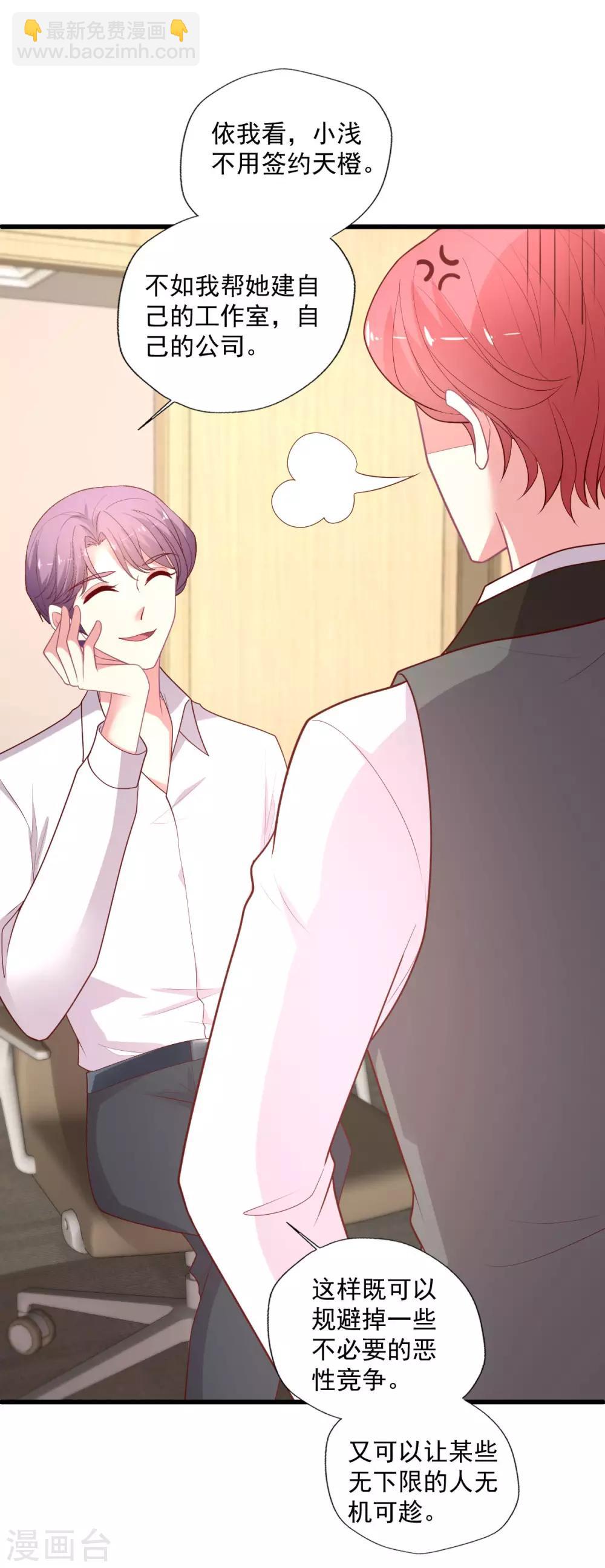 第133话 搞个大新闻-第134话