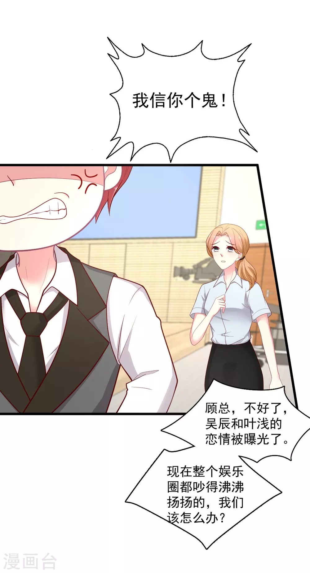 第135话 约会照被曝光-第136话