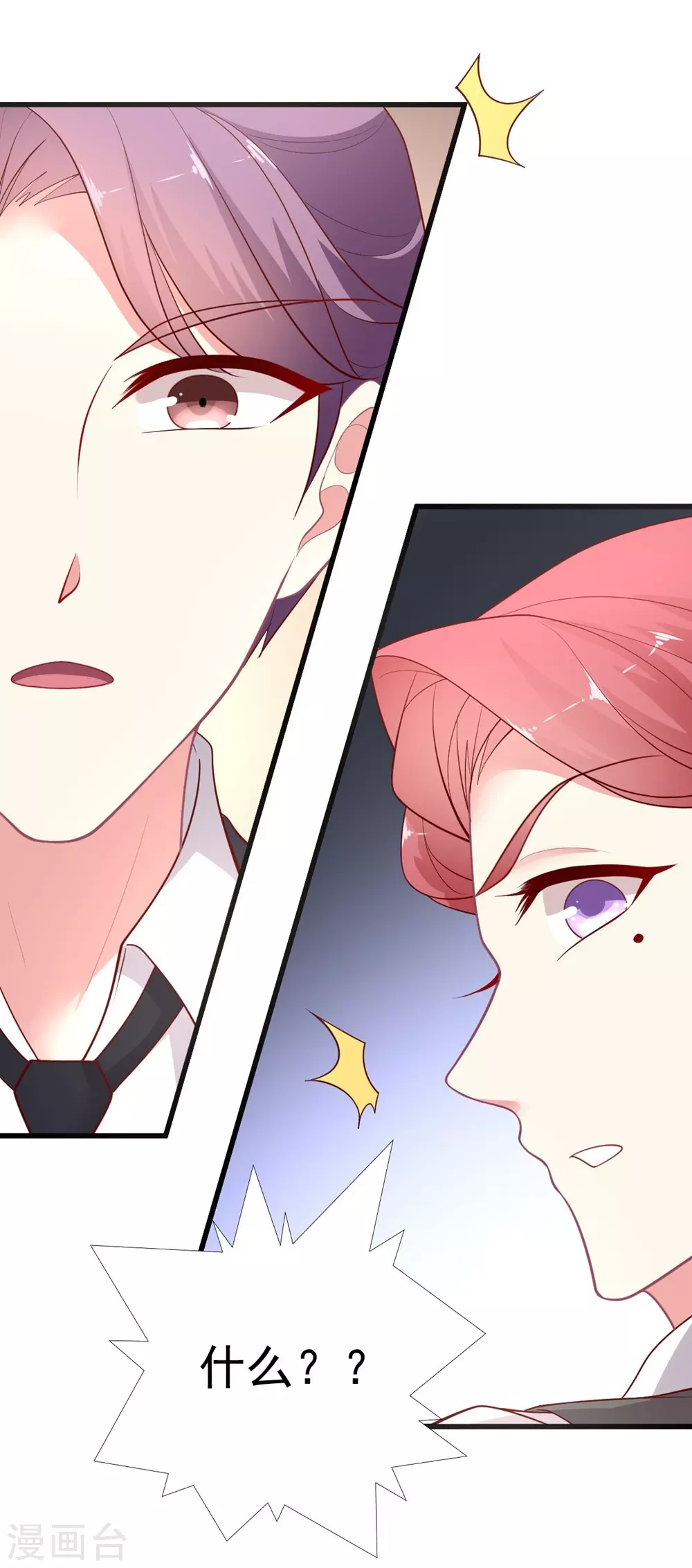 第135话 约会照被曝光-第136话