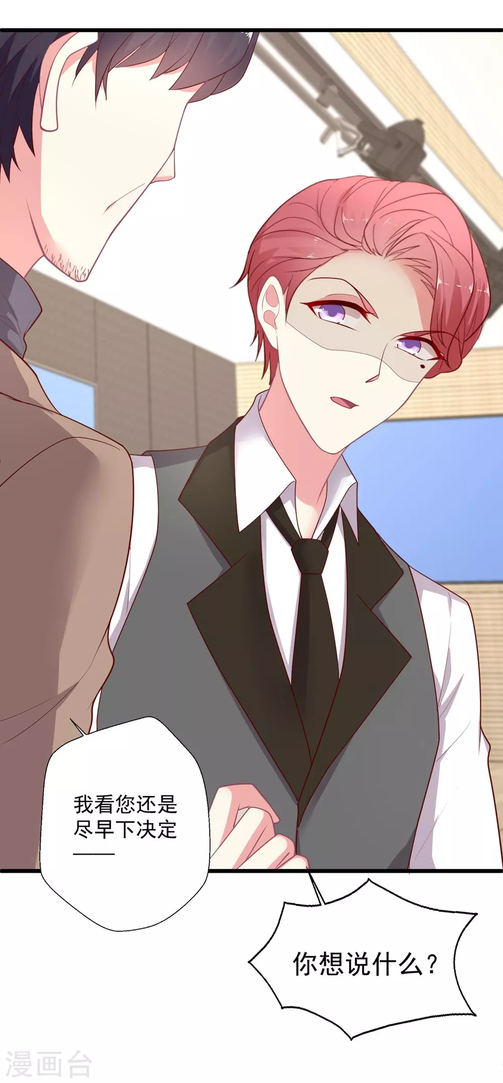 第135话 约会照被曝光-第136话