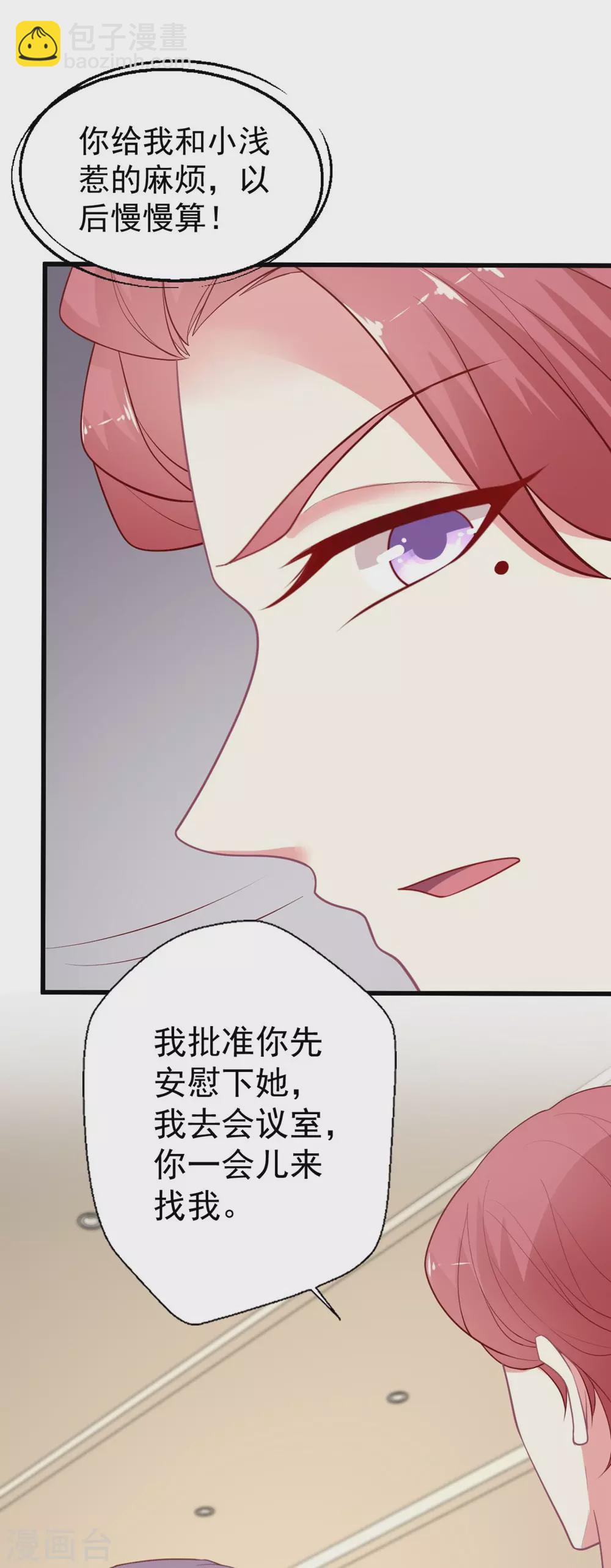 第135话 约会照被曝光-第136话