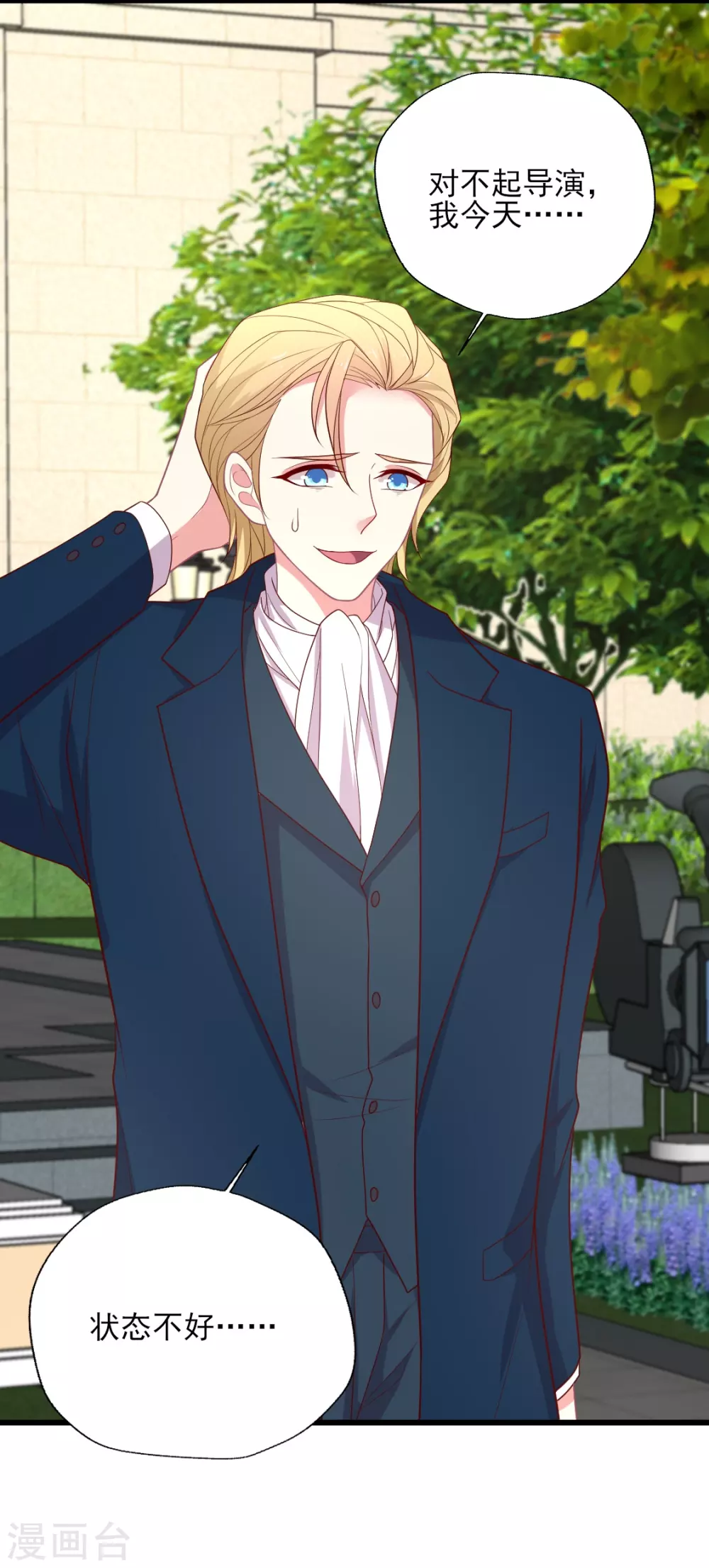 第139话 爱而不得易痴狂-第140话