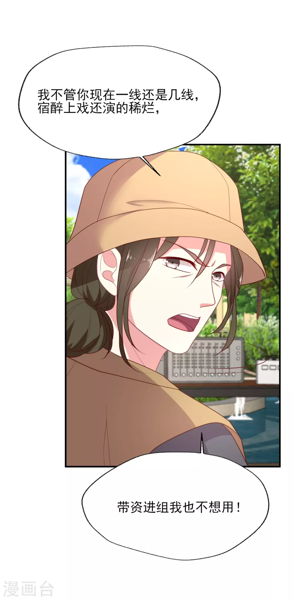 第139话 爱而不得易痴狂-第140话