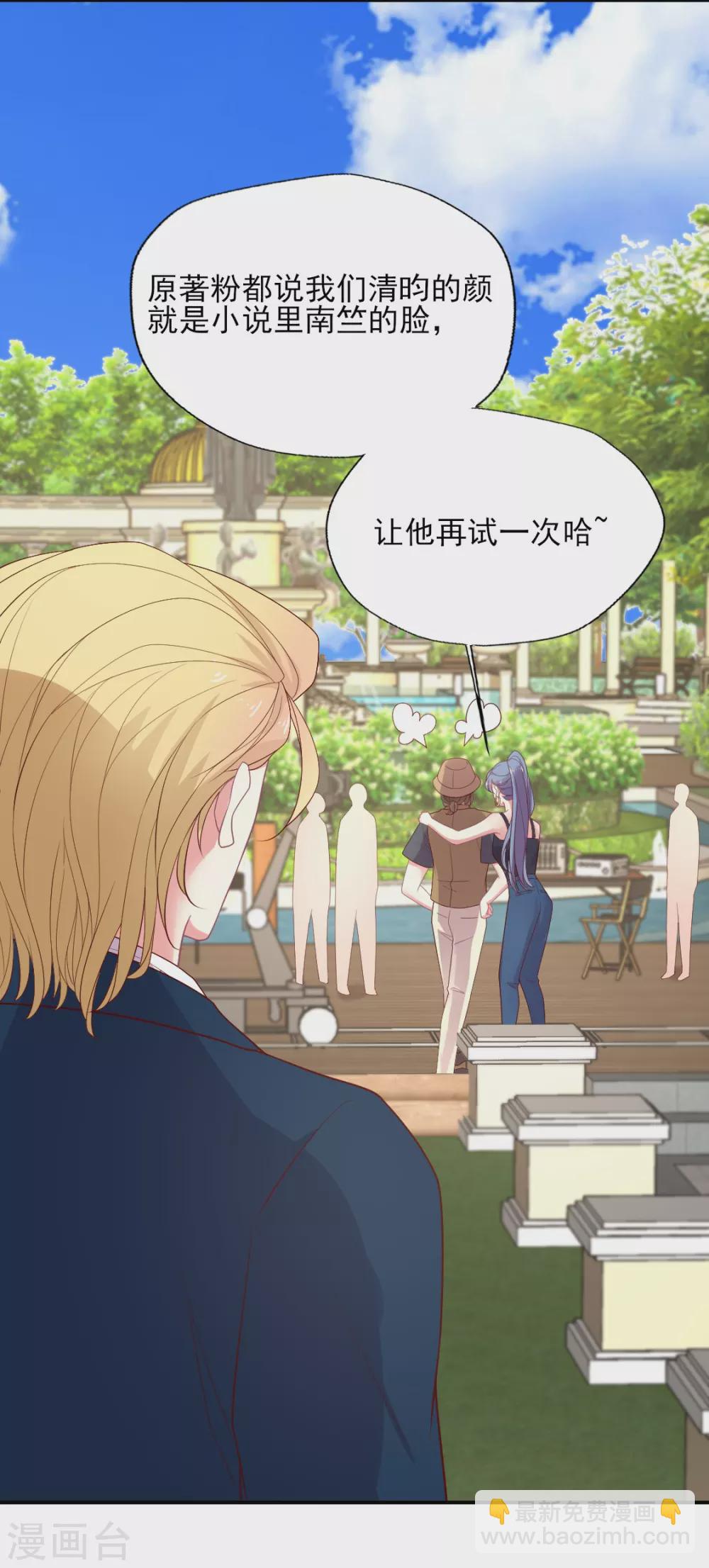 第139话 爱而不得易痴狂-第140话