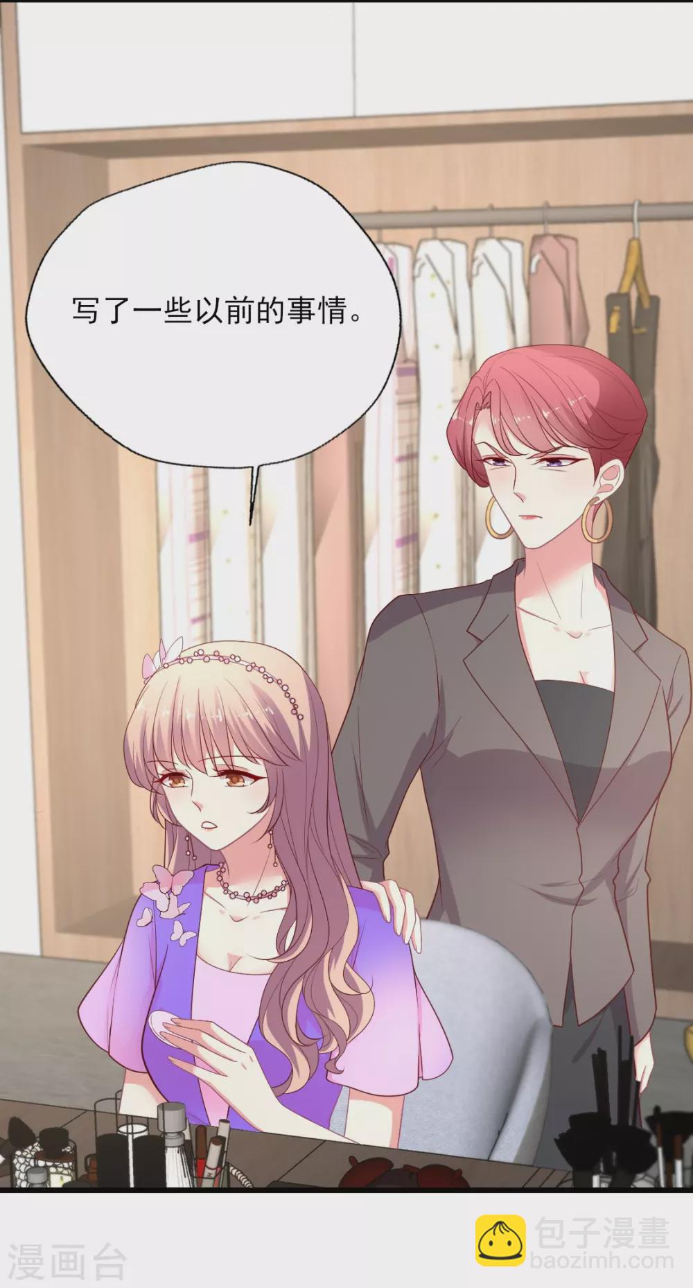 第139话 爱而不得易痴狂-第140话