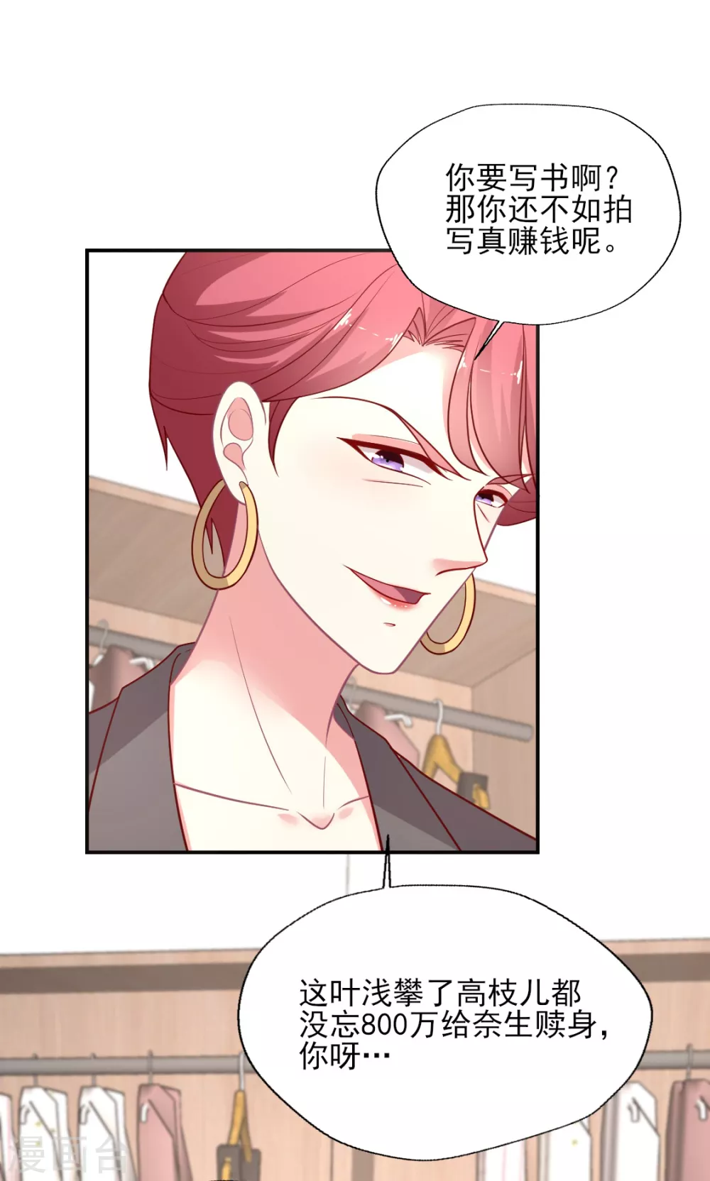 第139话 爱而不得易痴狂-第140话