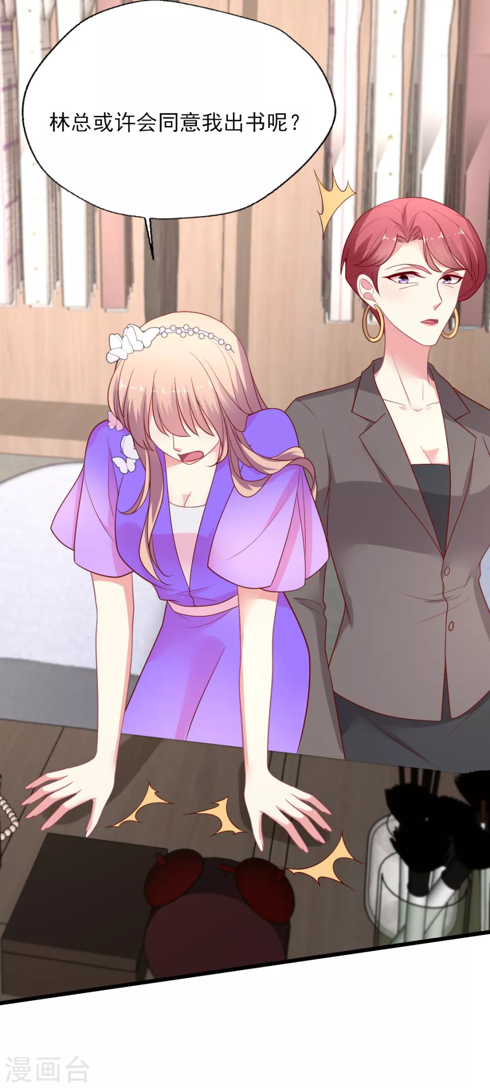 第139话 爱而不得易痴狂-第140话