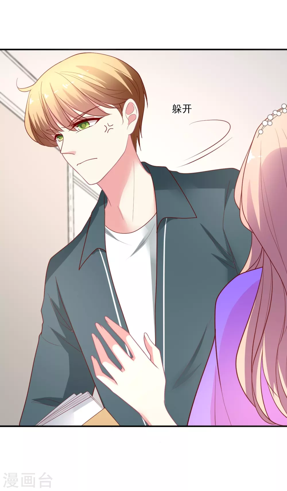 第139话 爱而不得易痴狂-第140话