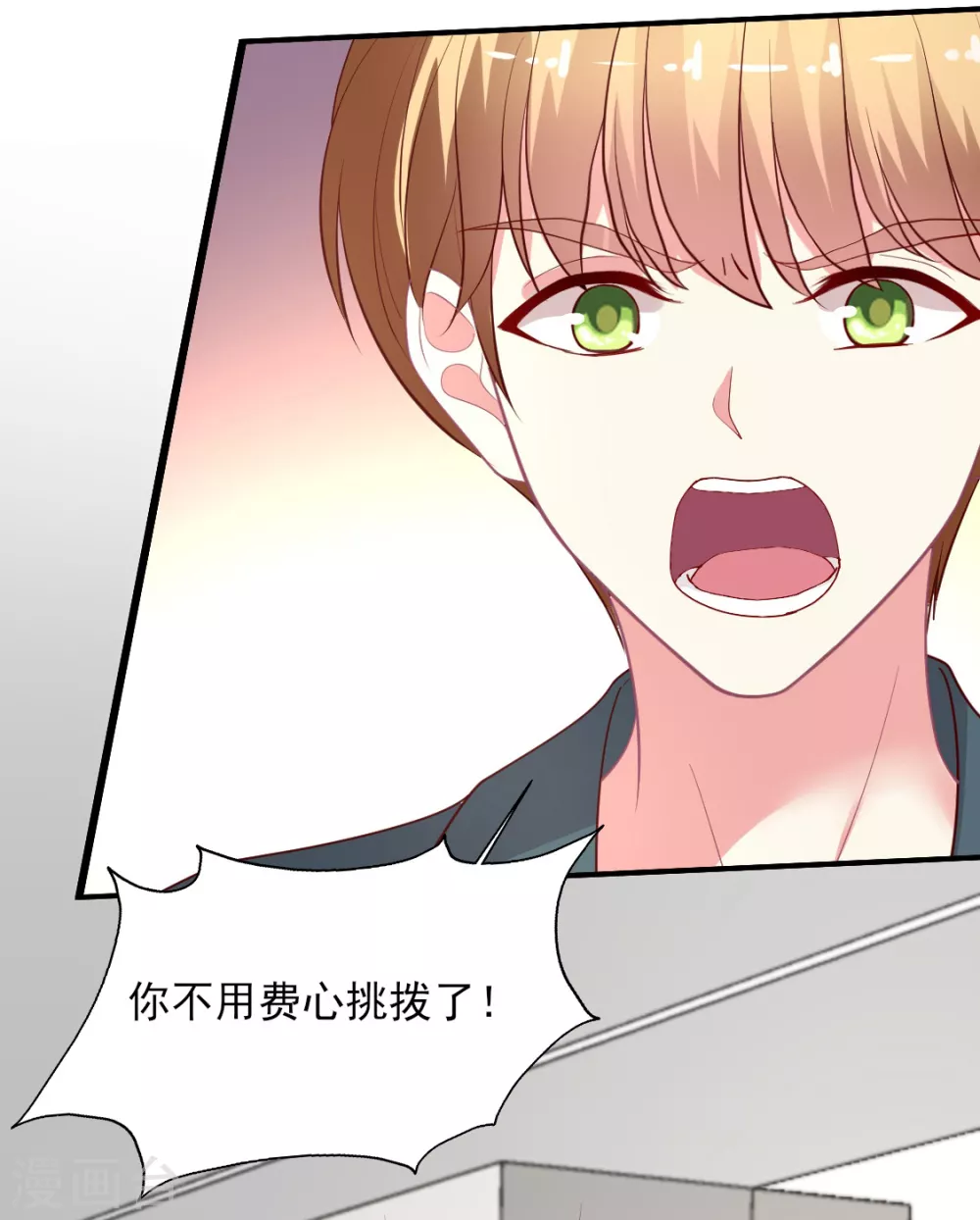 第139话 爱而不得易痴狂-第140话