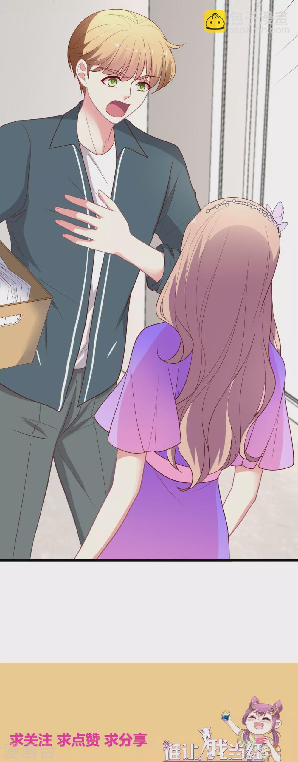 第139话 爱而不得易痴狂-第140话