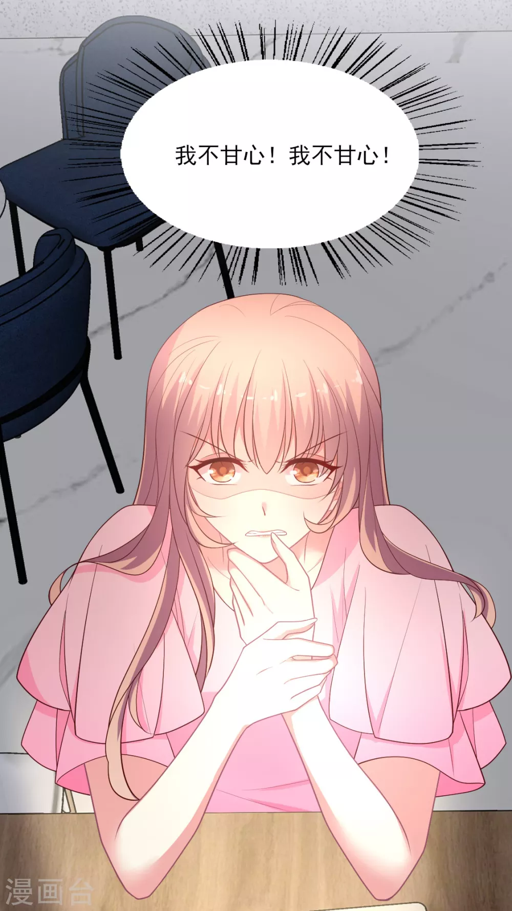 第139话 爱而不得易痴狂-第140话