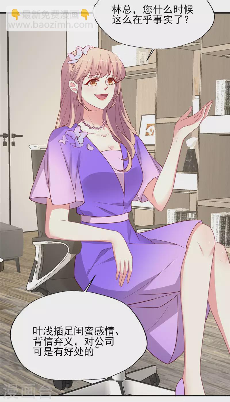 第141话 晴诗的&rdquo;小说&ldquo;-第142话