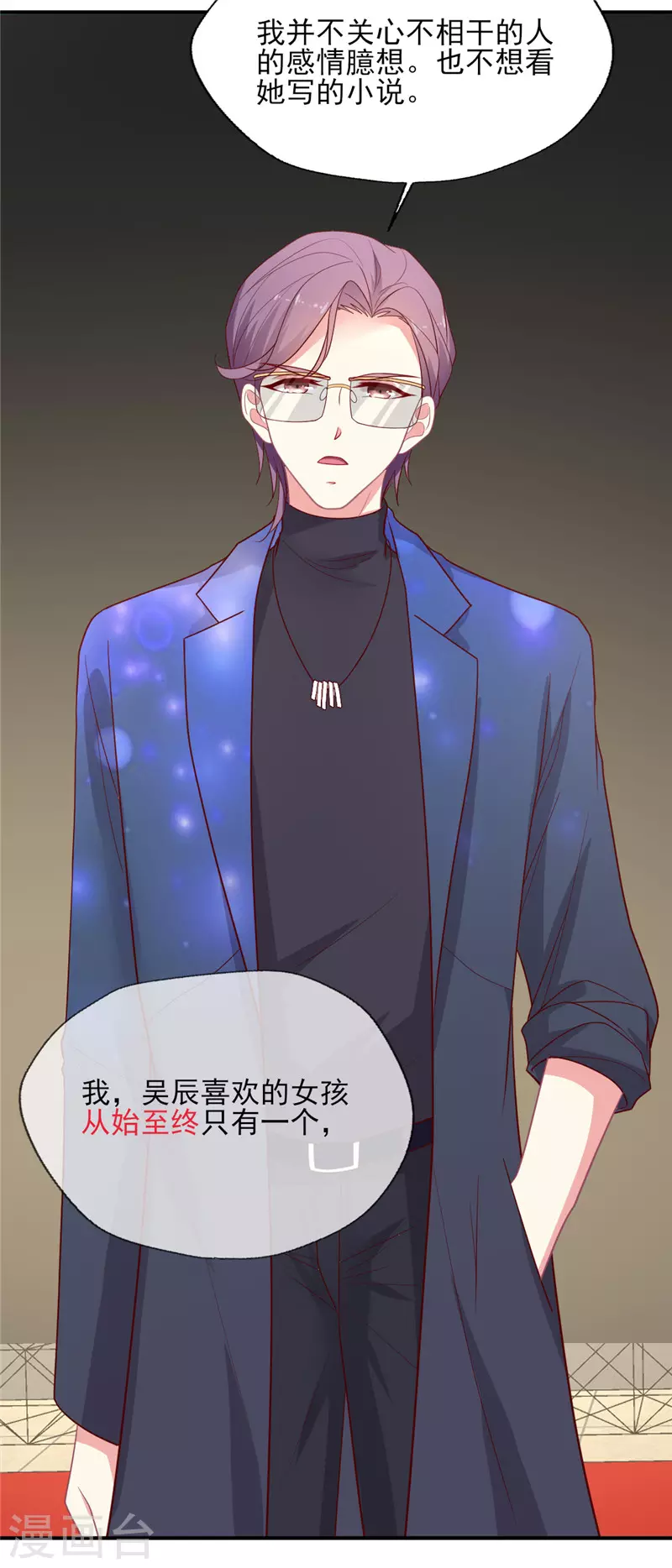 第141话 晴诗的&rdquo;小说&ldquo;-第142话