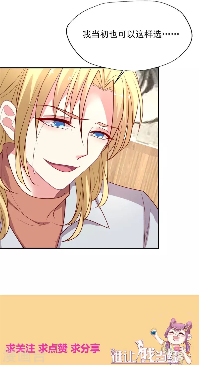 第141话 晴诗的&rdquo;小说&ldquo;-第142话