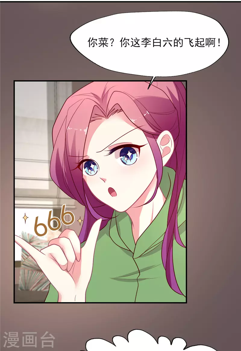 第141话 晴诗的&rdquo;小说&ldquo;-第142话